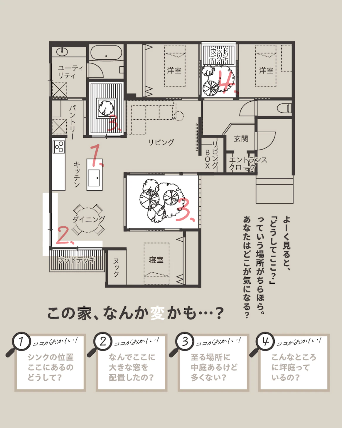 クラシノハウス富山_イベントイメージ2