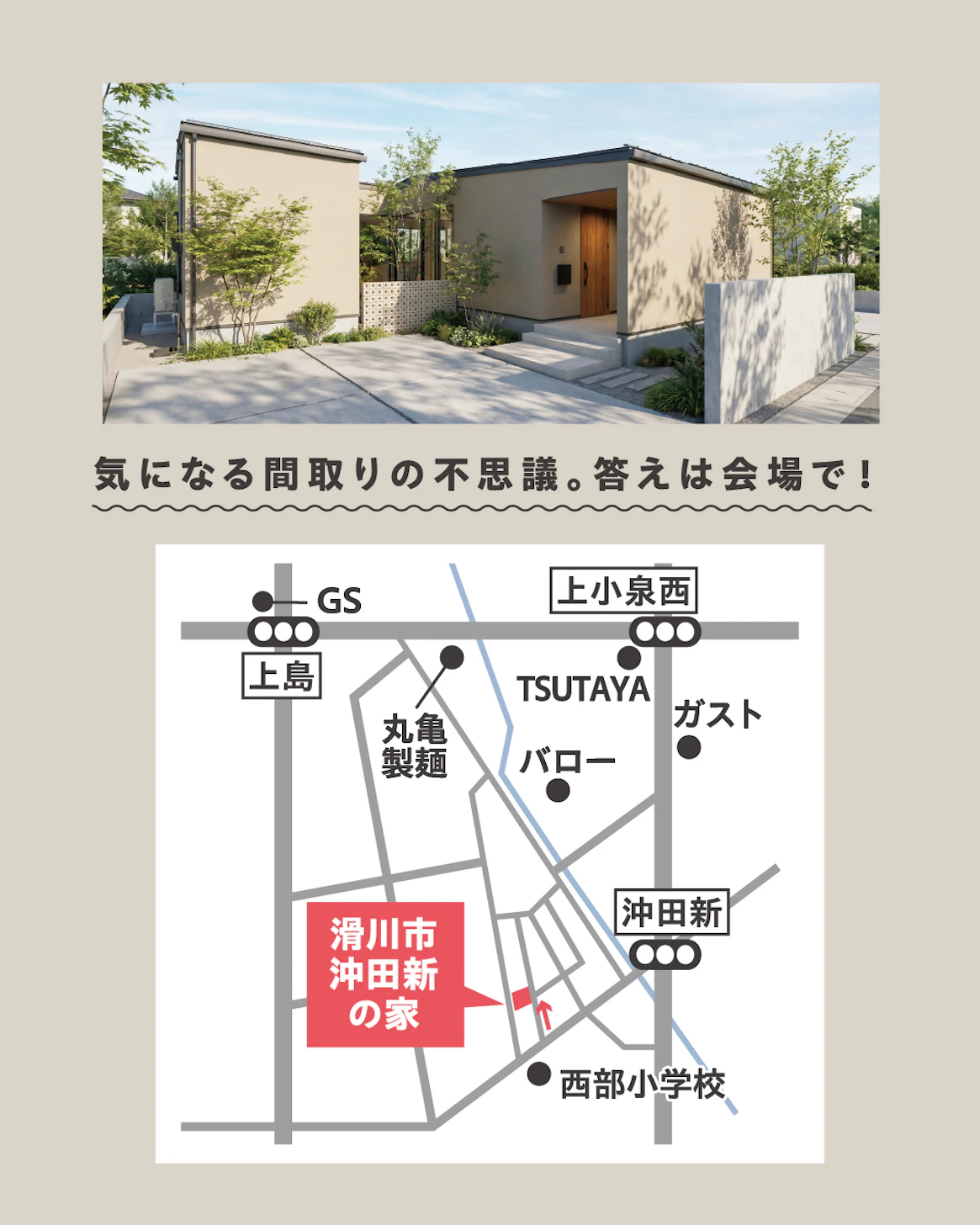 クラシノハウス富山_イベントイメージ3
