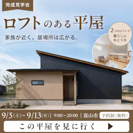 山下ホーム