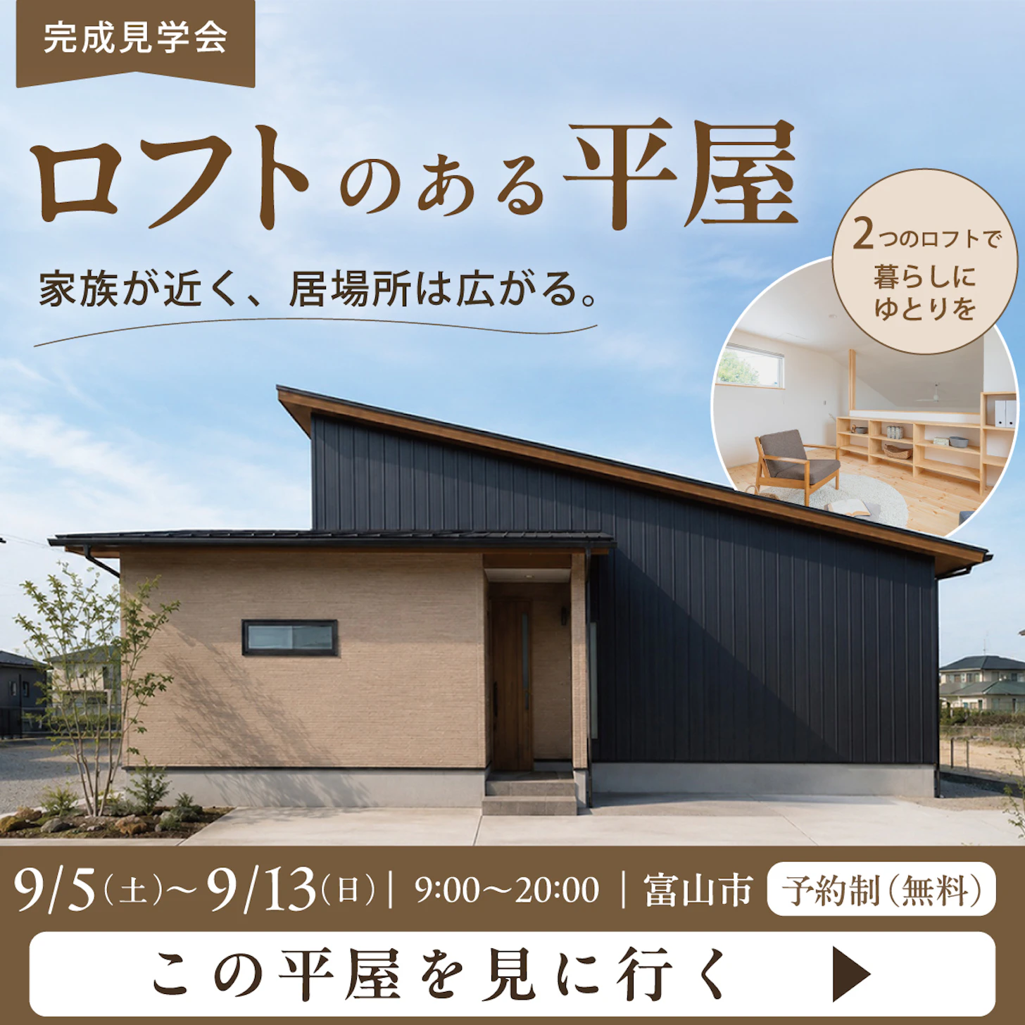 山下ホーム