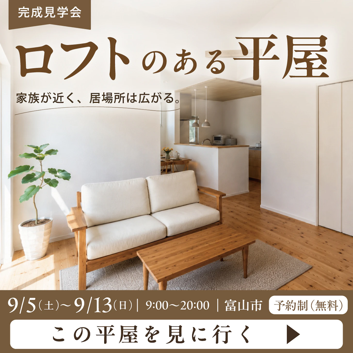 山下ホーム