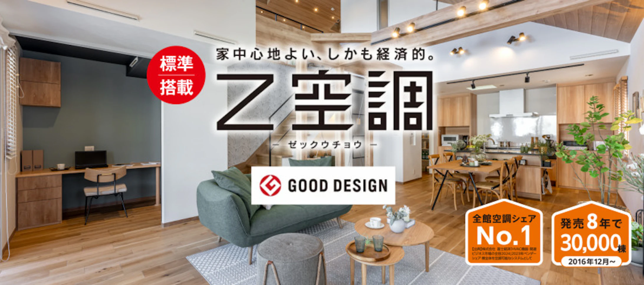 桧家住宅_イベントイメージ2