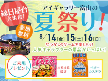 アイ工務店_イベントイメージ1