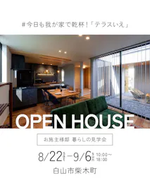 クラシノハウス_イベントイメージ1