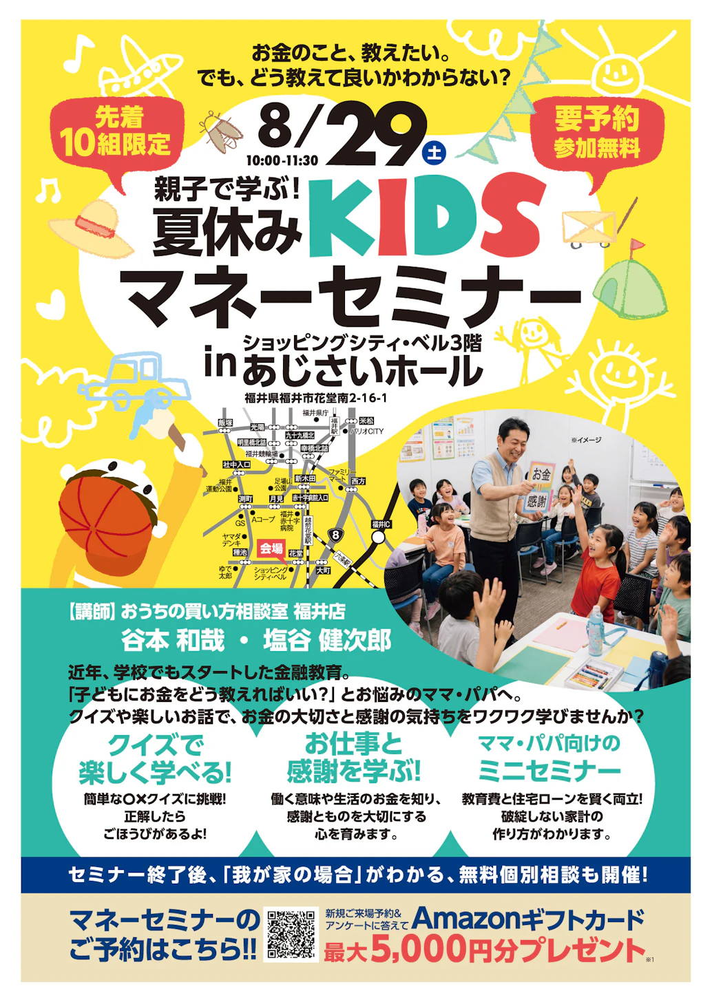 ウッドライフホーム福井店_イベントイメージ1