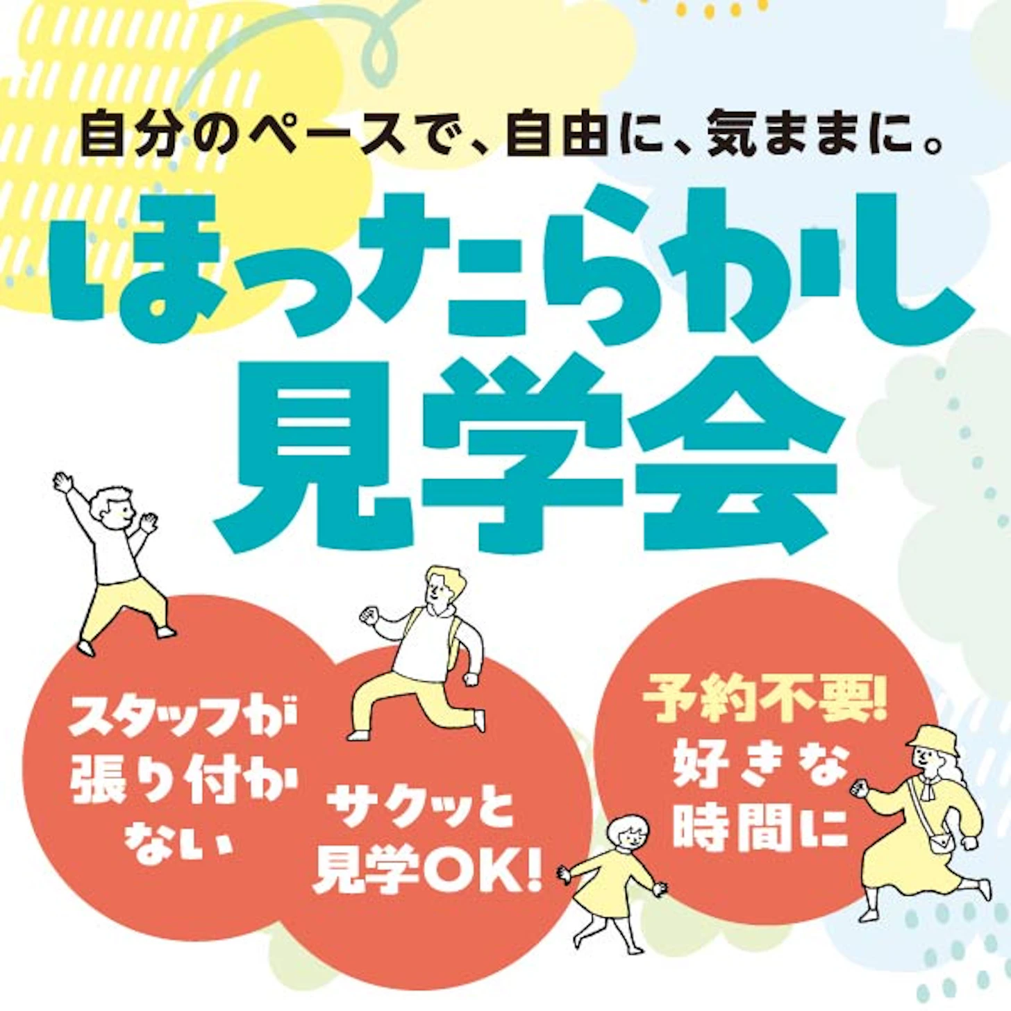 ウッドライフホーム福井店_イベントイメージ1
