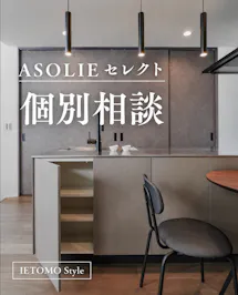 IETOMOキッチン PETIT STUDIO 家とも_イベントイメージ1