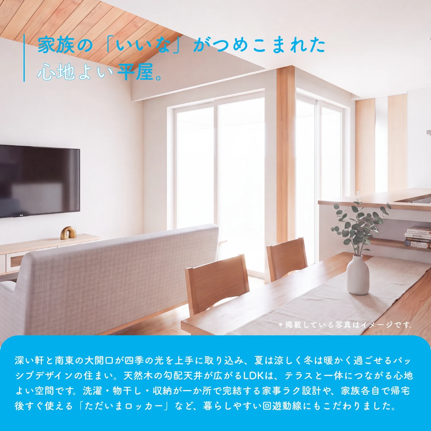 タカノスハウス（鷹栖建工）_イベントイメージ2