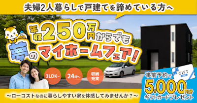 おてごろホーム_イベントイメージ1
