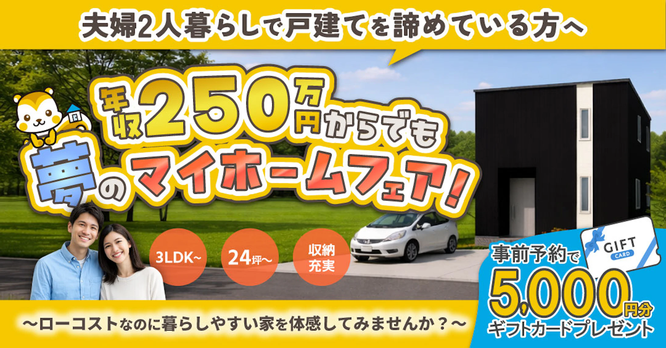 おてごろホーム_イベントイメージ1
