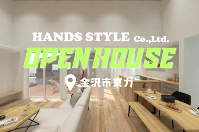 ハンズスタイル株式会社_イベントイメージ1