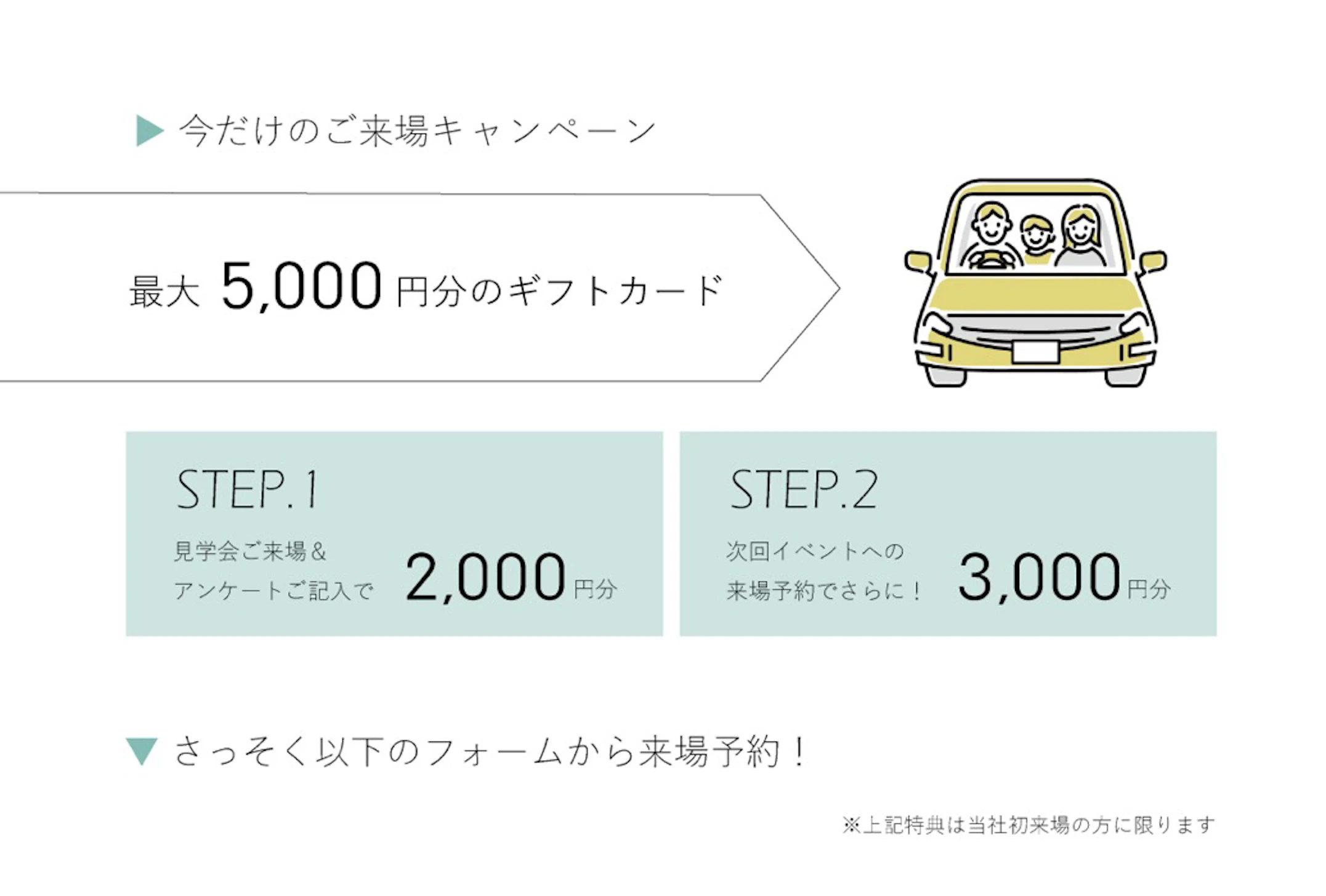 オダケホーム株式会社_イベントイメージ3