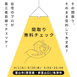 山下ホーム