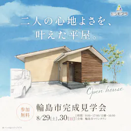 シモアラ_イベントイメージ1