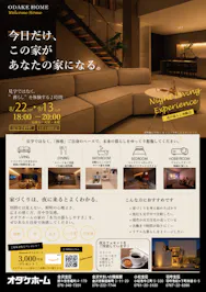 来場予約お待ちしております！予約来場いただいた方に3000円のamazonギフトカードプレゼント！