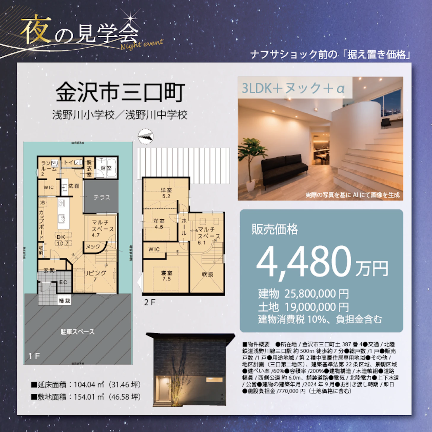 オダケホーム株式会社_イベントイメージ3