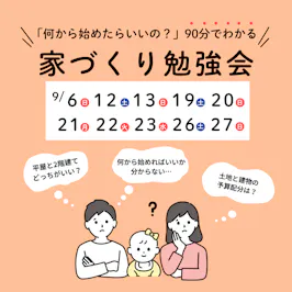 岡崎工務店