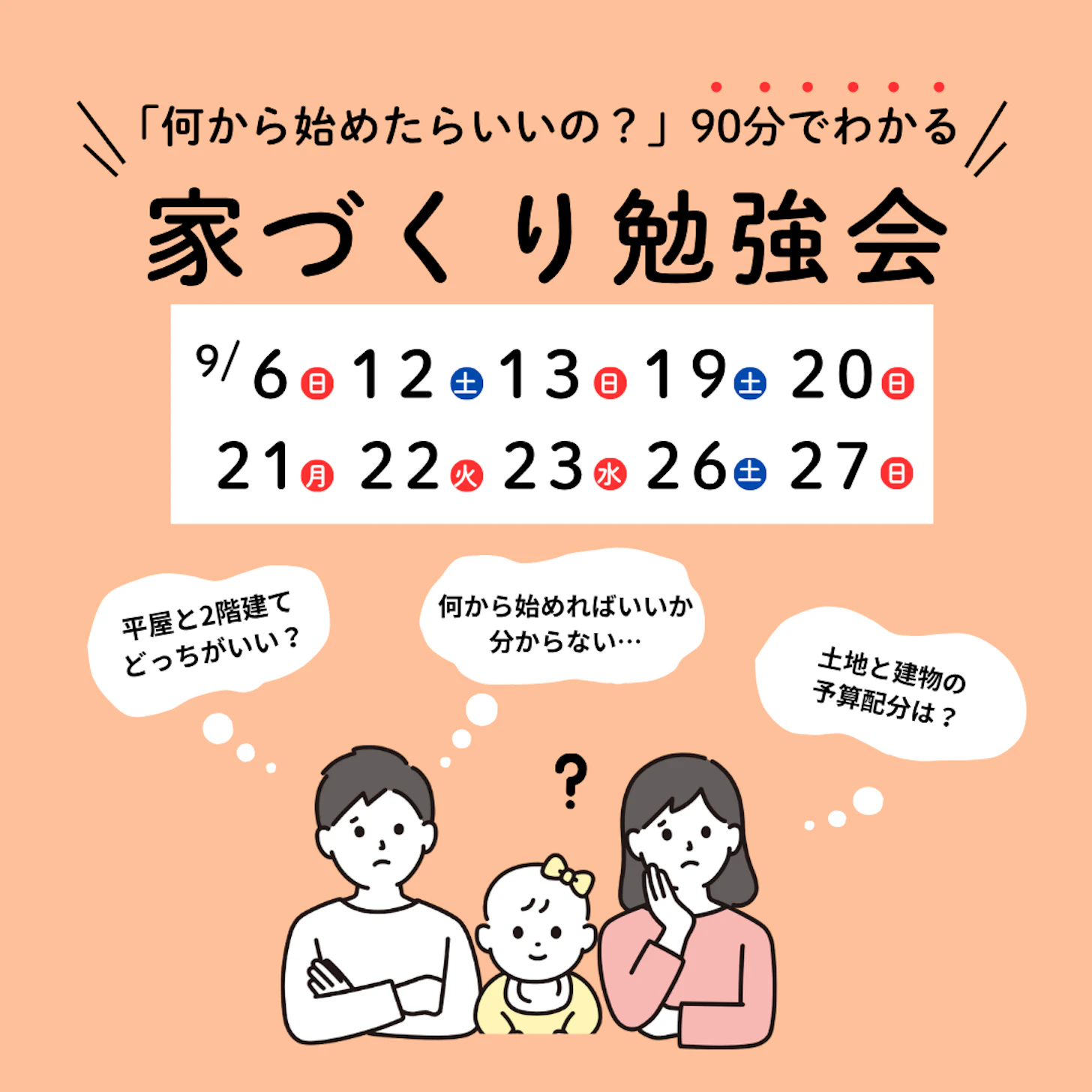 岡崎工務店