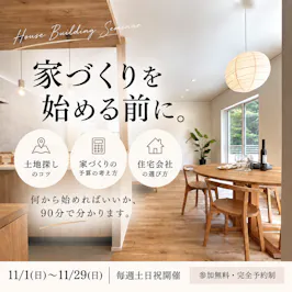 岡崎工務店