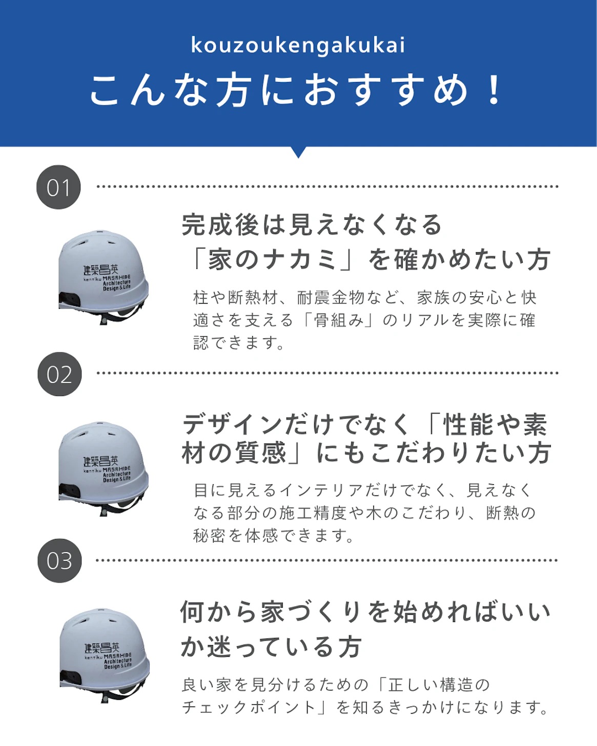 建築昌英_イベントイメージ2