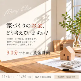 岡崎工務店