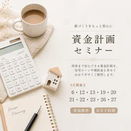 岡崎工務店