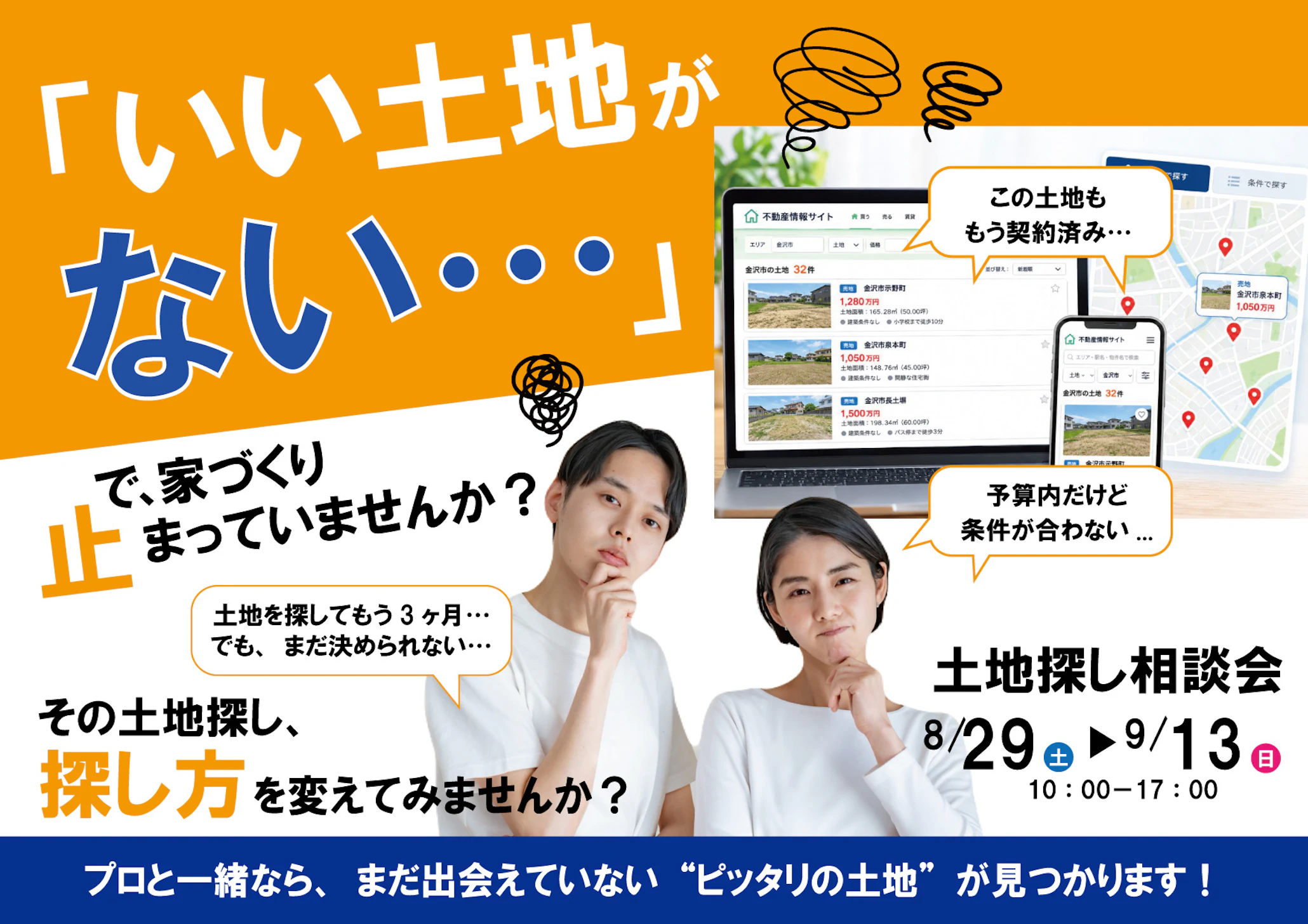 オダケホーム株式会社_イベントイメージ1