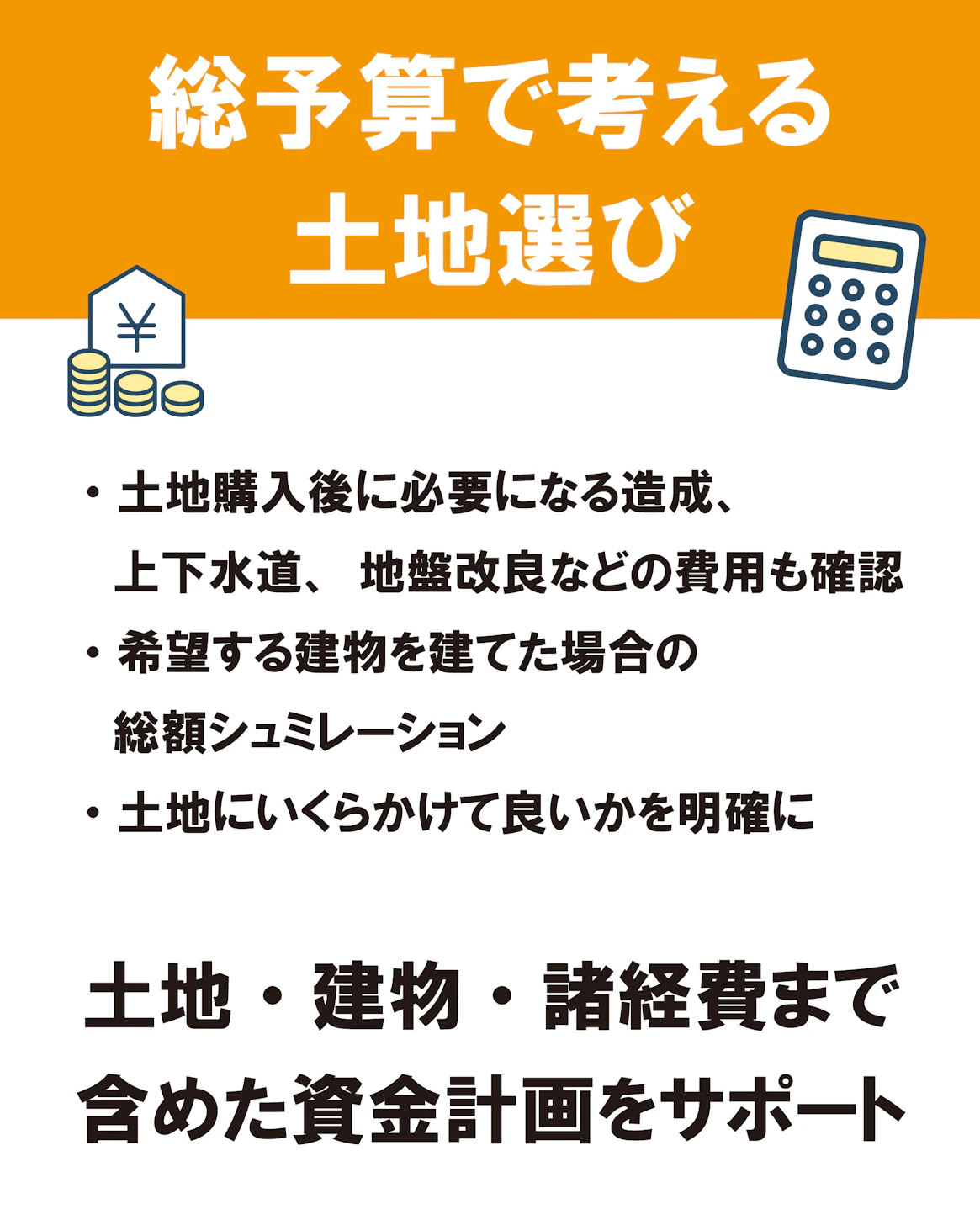 オダケホーム株式会社_イベントイメージ3