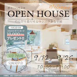 イイタ建築ポコ・ハウス　サラサホーム富山_イベントイメージ1