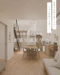株式会社梶谷建設_イベントイメージ1