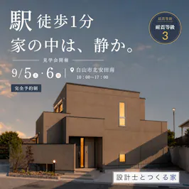 株式会社フジタ_イベントイメージ1
