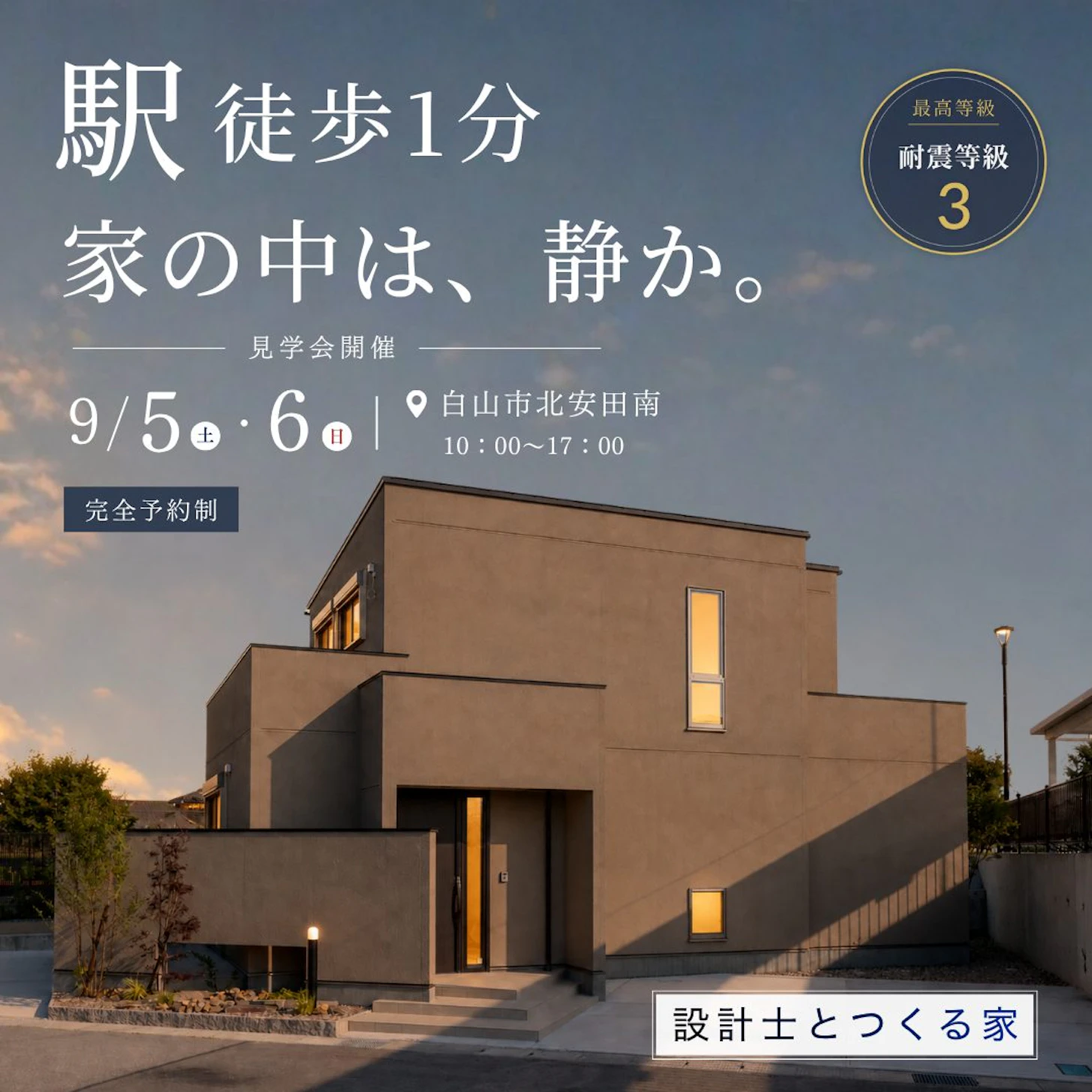 株式会社フジタ_イベントイメージ1