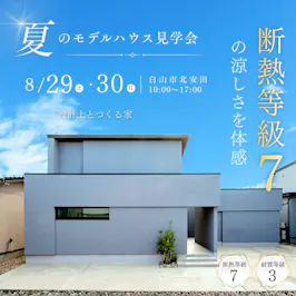 株式会社フジタ_イベントイメージ1
