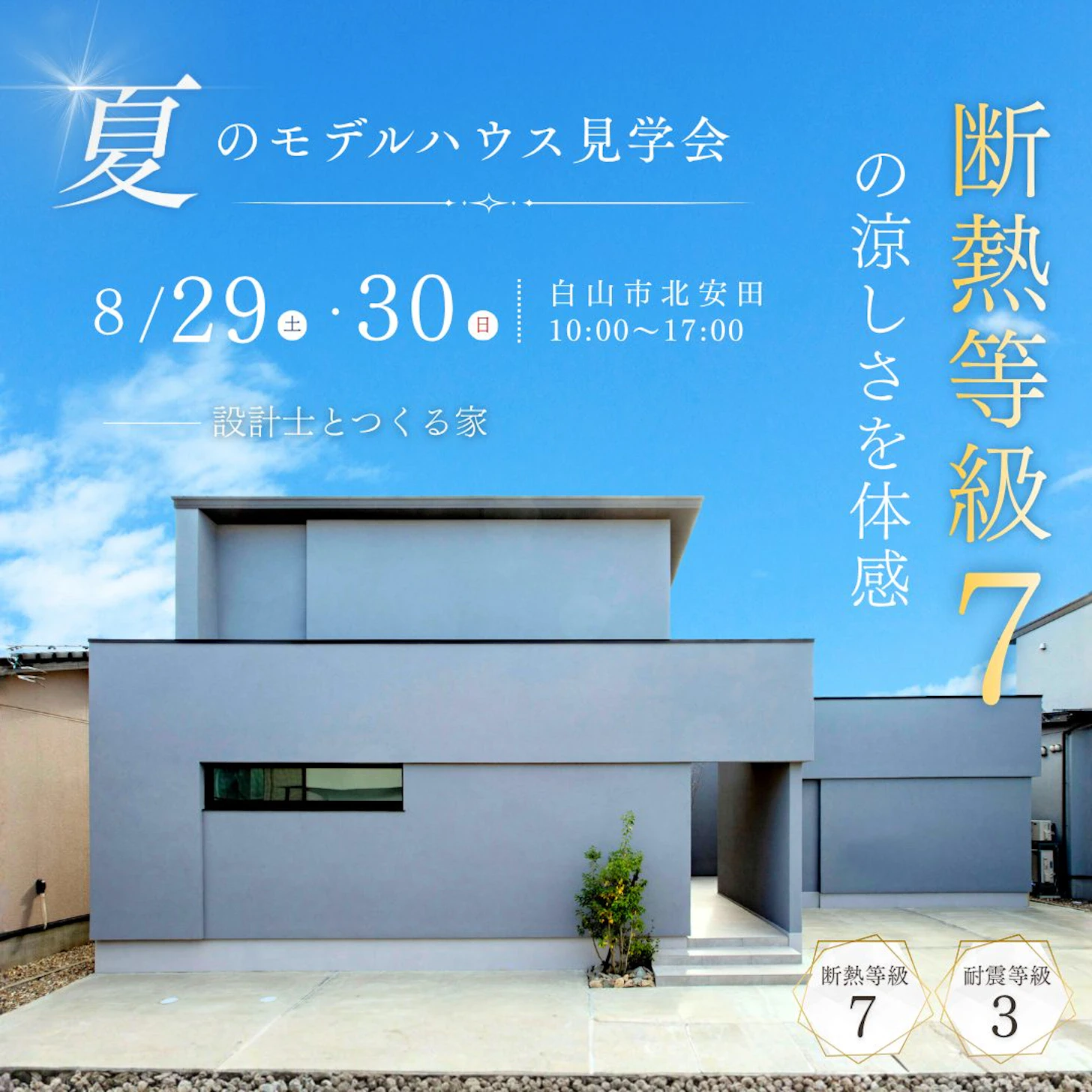 株式会社フジタ_イベントイメージ1