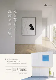 エクステリア