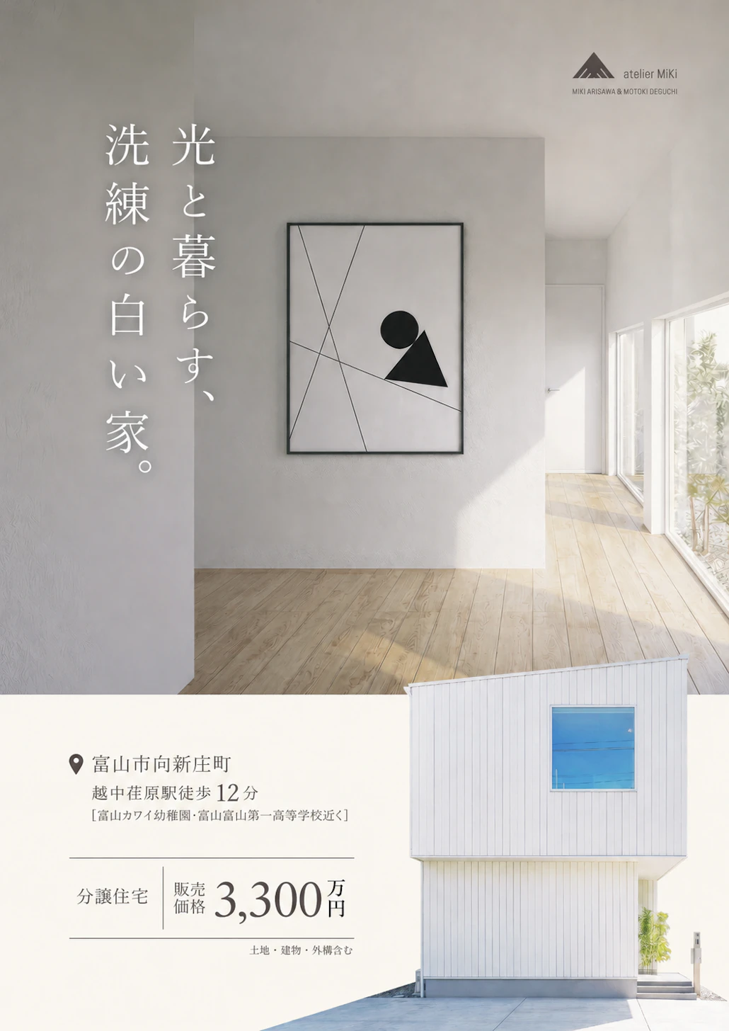 エクステリア