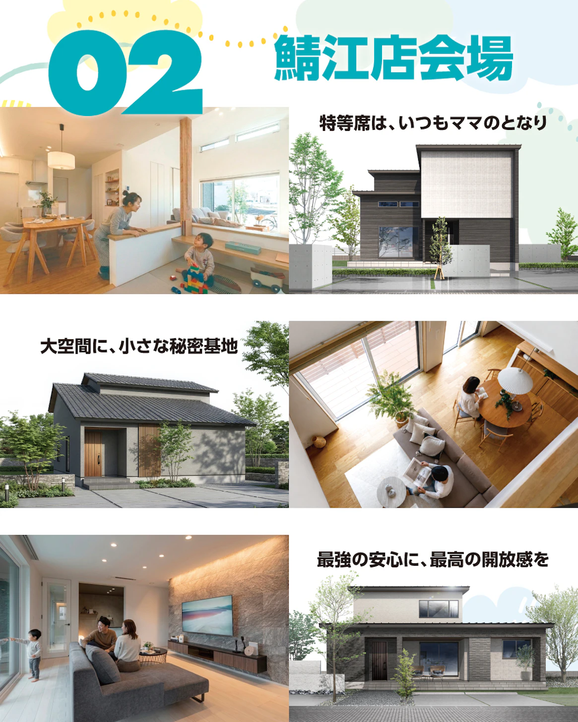 ウッドライフホーム福井店_イベントイメージ3