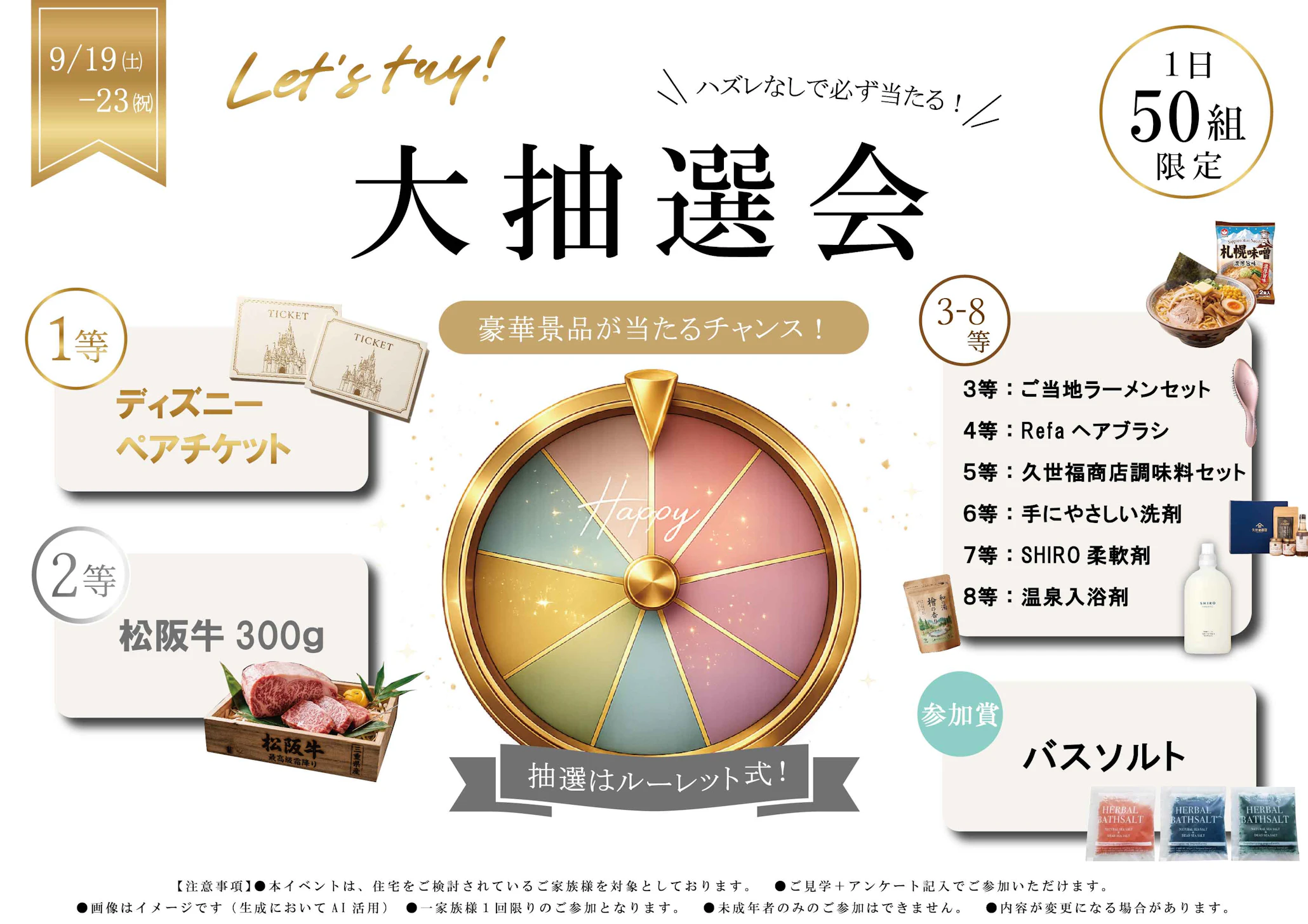 オダケホーム株式会社_イベントイメージ3