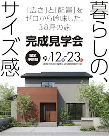 ウッドライフホーム福井店_イベントイメージ1