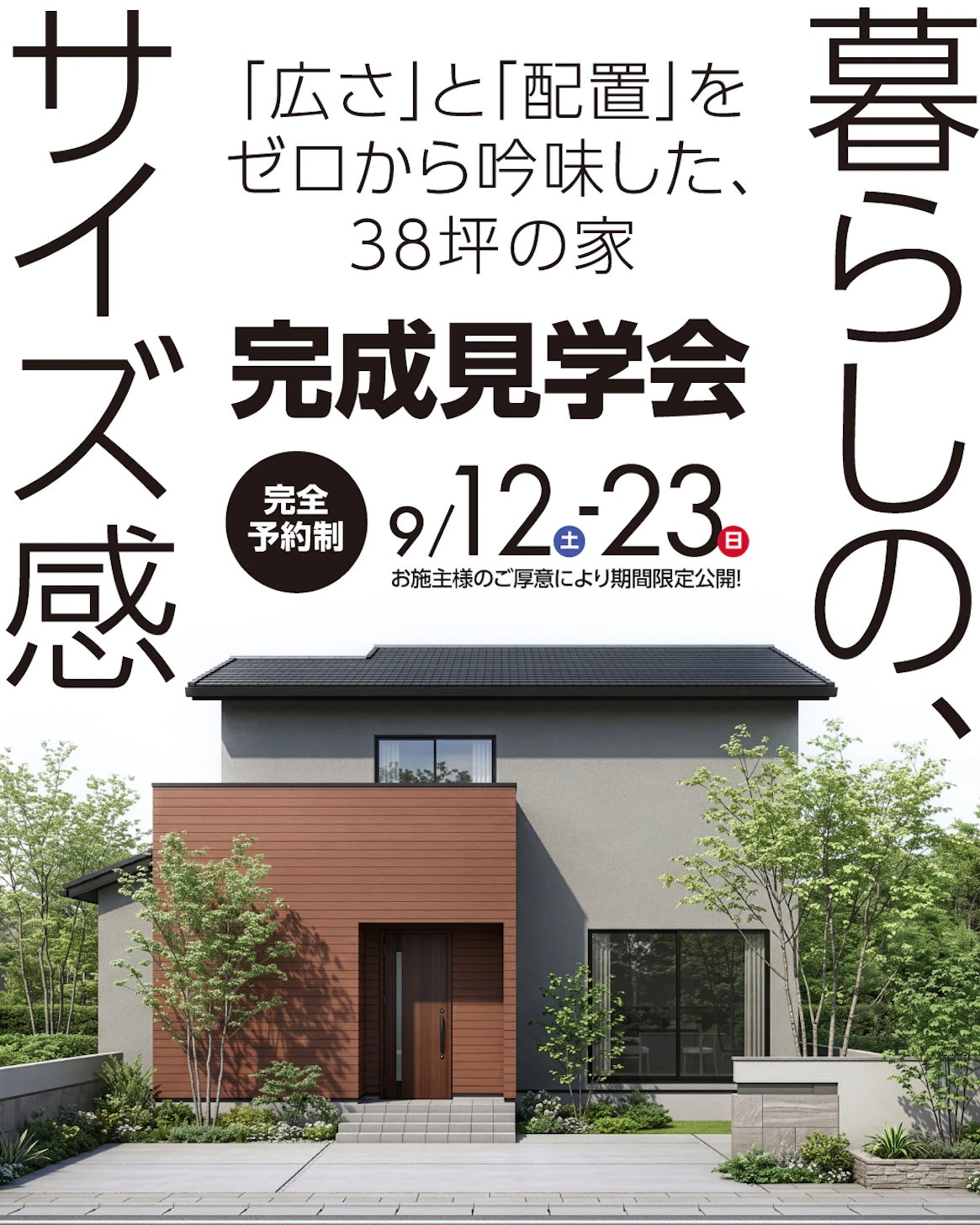 ウッドライフホーム福井店_イベントイメージ1