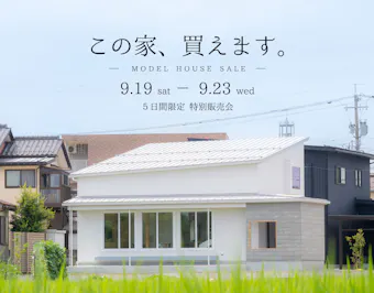 JOY HOUSE（ジョイハウス）_イベントイメージ1