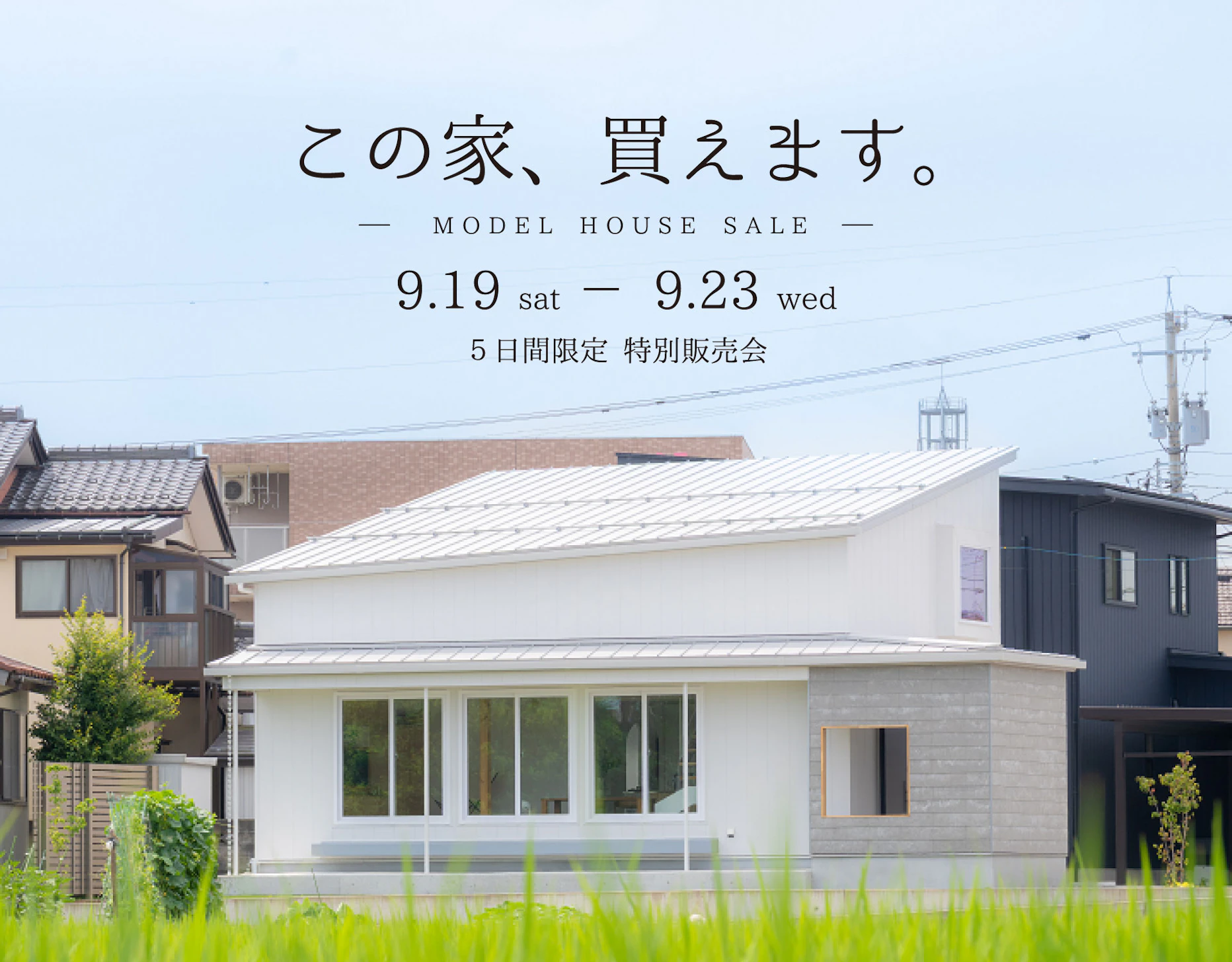 JOY HOUSE（ジョイハウス）_イベントイメージ1