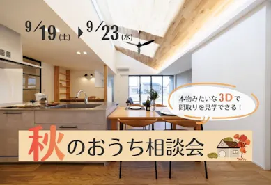 アントール 富山店_イベントイメージ1