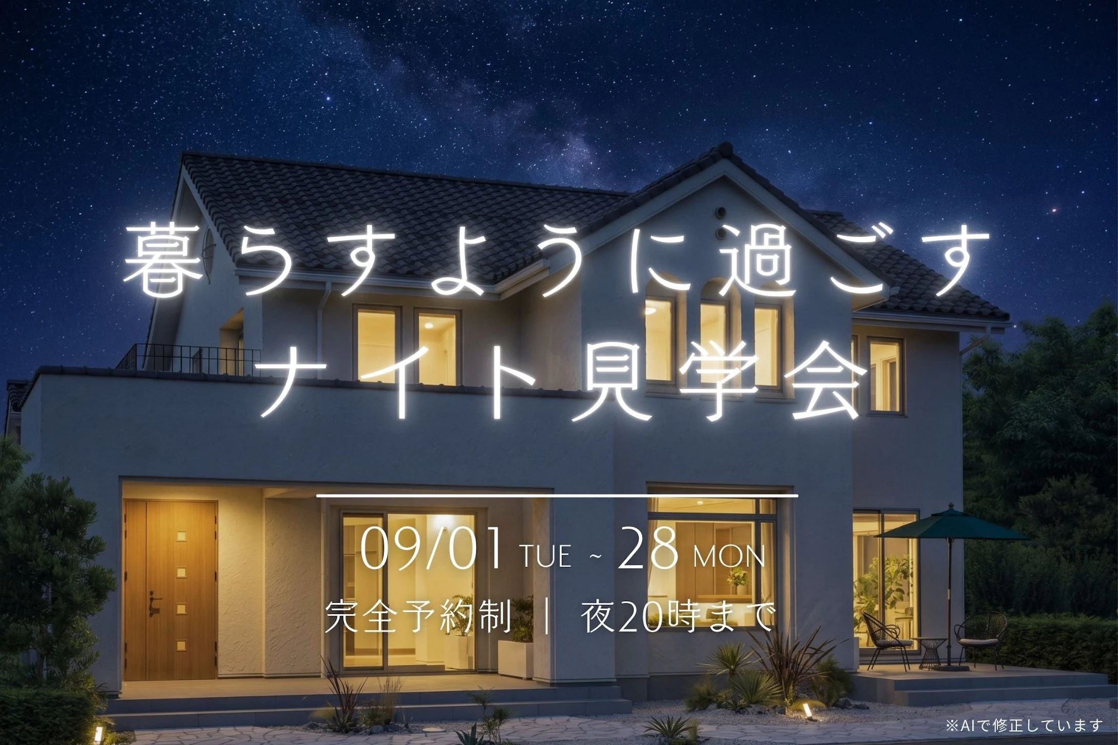 三井ホーム北新越株式会社 北陸本社_イベントイメージ1