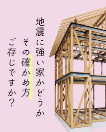 山下工務店_イベントイメージ1