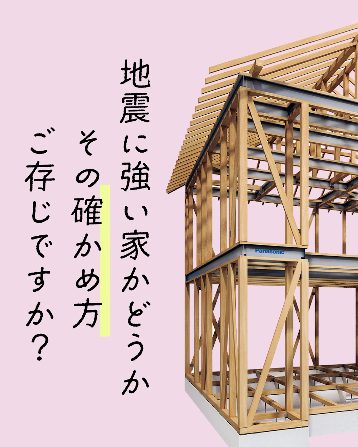 山下工務店_イベントイメージ1