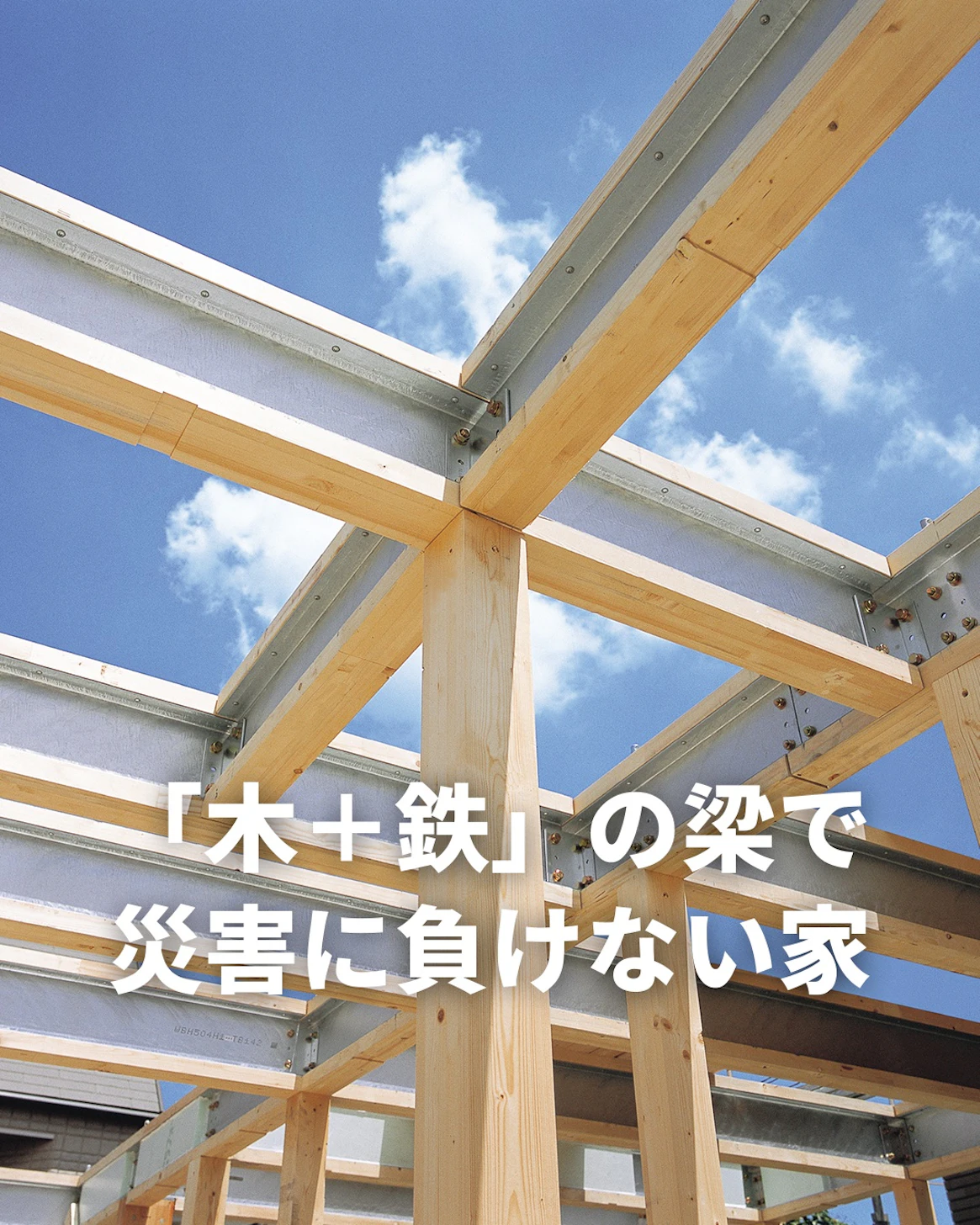 山下工務店_イベントイメージ2