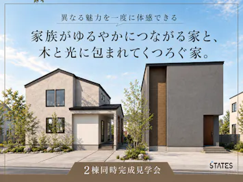 ステーツ_イベントイメージ1