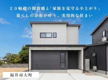 ステーツ　福井展示場_イベントイメージ1