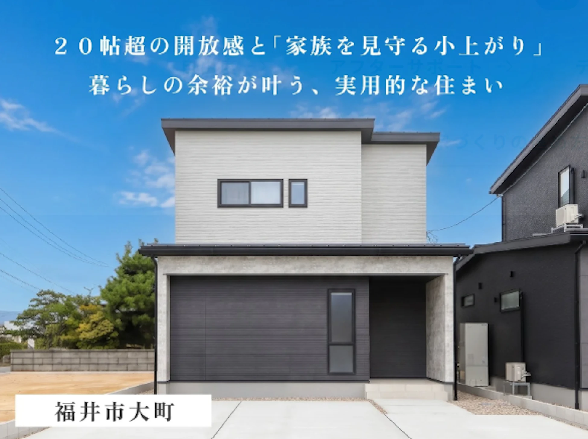 ステーツ　福井展示場_イベントイメージ1